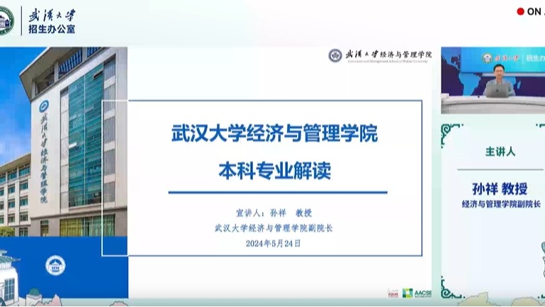 44118太阳成城集团本科专业解读